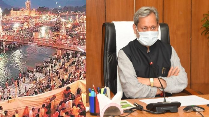 कुम्भ तीरथ सिंह रावत