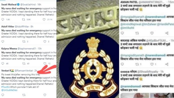 सोशल मीडिया, यूपी पुलिस, केस दर्ज