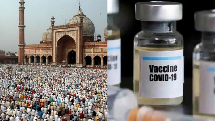मुस्लिमों, कोरोना वैक्सीन, टीका