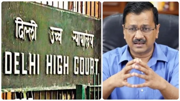 दिल्ली हाई कोर्ट