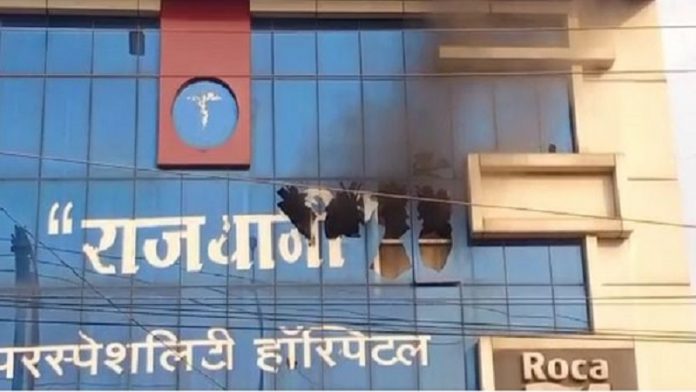 रायपुर कोविड अस्पताल आग