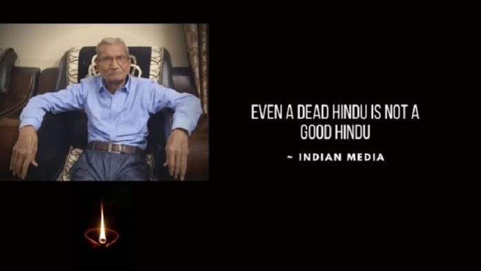 भारतीय मीडिया हिंदूफोबिक