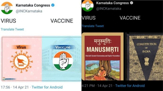 कर्नाटक कॉन्ग्रेस के ट्वीट
