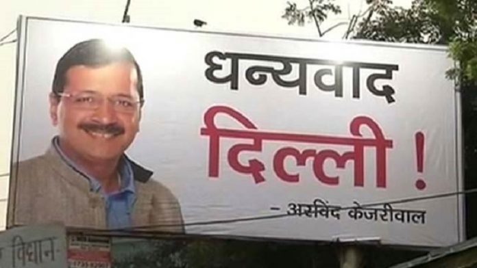 केजरीवाल