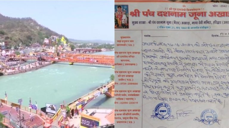 PM मोदी की अपील पर कुंभ अब और नहीं, स्वामी अवधेशानंद ने कहा- लोगों की रक्षा सबसे ज्यादा जरूरी