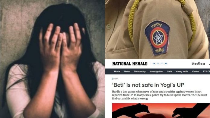 मुंबई पुलिस कर्मी रेप