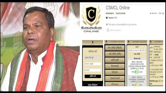 छत्तीसगढ़ शराब कोरोना लॉकडाउन