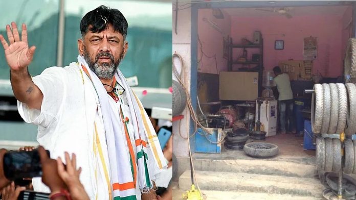 डीके शिवकुमार मुस्लिम पंचर