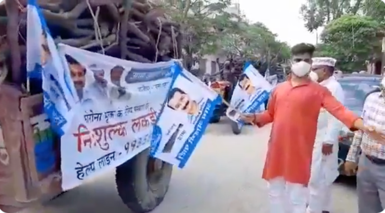 AAP का ‘नया पाखंड’: गाजीपुर में ट्रैक्टर पर रख अंतिम संस्कार के लिए बाँट रही लकड़ी, पर पोस्टर के नंबर में निकला ‘झोल’