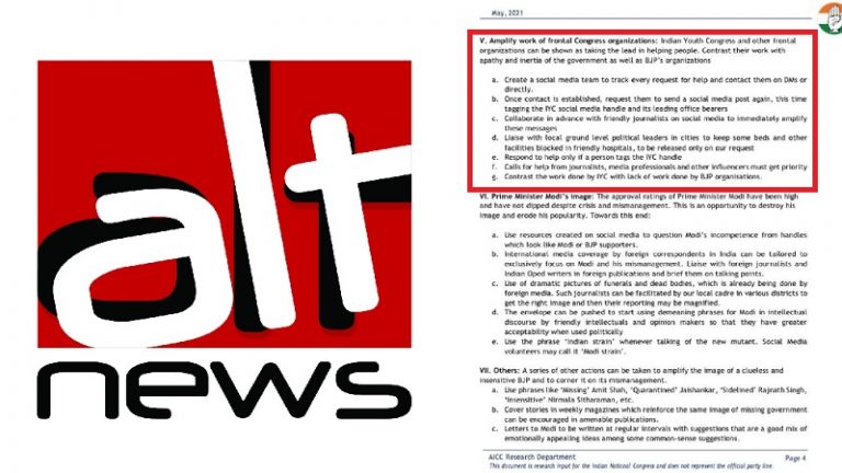 AltNews ने उठाया टूलकिट पर कॉन्ग्रेस को बचाने का जिम्मा, पोल खुलते बदल डाली ट्वीट… अब इस पर भी फँसा