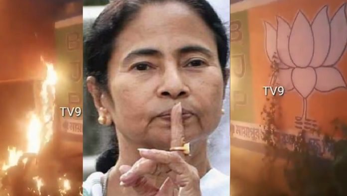 BJP ऑफिस आग बंगाल