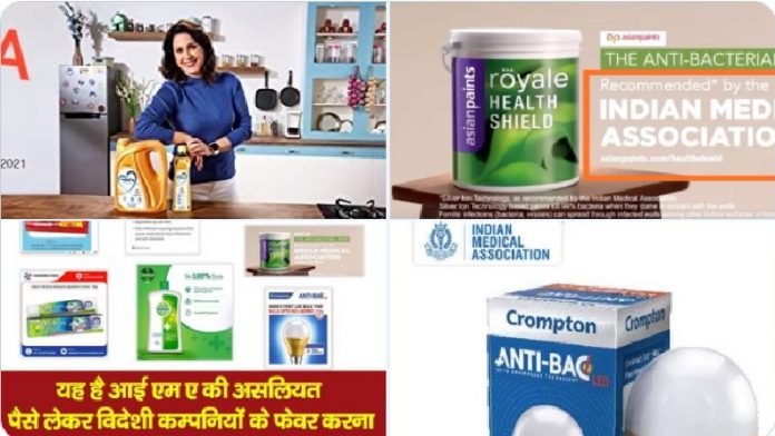 IMA, सर्टिफिकेट, बाबा रामदेव