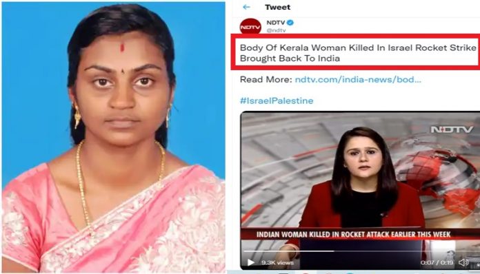 इजरायल केरल सौम्या