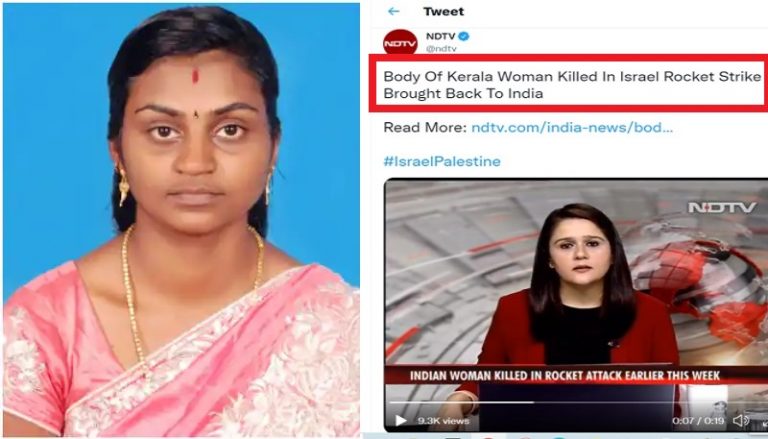 इजरायली रॉकेट से मरीं केरल की सौम्या… NDTV फिर खेला शब्दों से, Video में कुछ और, शीर्षक में जिहादियों का बचाव