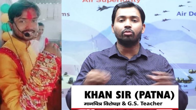 ‘ये मुस्लिम नहीं संघी है, इसका नाम अमित सिंह है’: पटना के ‘खान सर’ पर भड़के कट्टरपंथी, यूँ समझाया था सुरेश और अब्दुल का फर्क