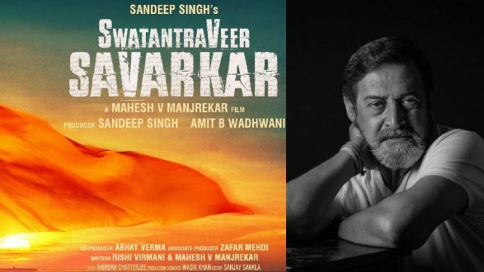 वीर सावरकर, फिल्म, महेश मांजरेकर