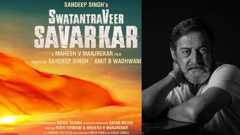 ‘स्वतंत्र वीर सावरकर’: वीर सावरकर पर फिल्म बनाएँगे महेश मांजरेकर, कहा – मैं उनके जीवन से हमेशा मंत्रमुग्ध रहा हूँ