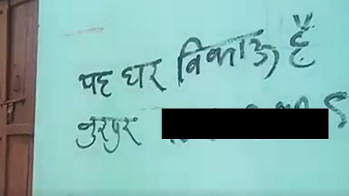 अलीगढ़ के नूरपुर का मामला