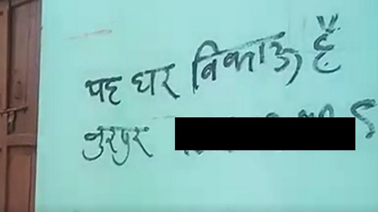 नूरपुर में बारात का विवाद ‘मकान बिकाऊ है’ तक पहुँचा, यूपी पुलिस ने डर से पलायन के दावों को नकारा