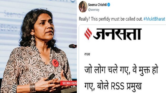 हिंदू मुक्ति RSS