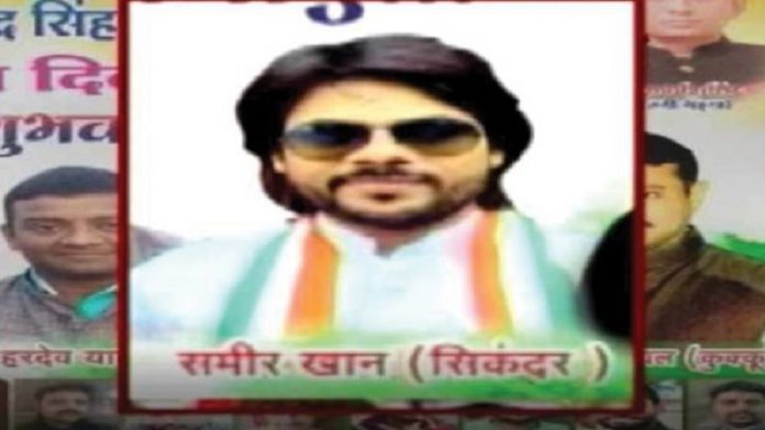 लवजिहाद , पीड़िता मौत, सिकंदर खान