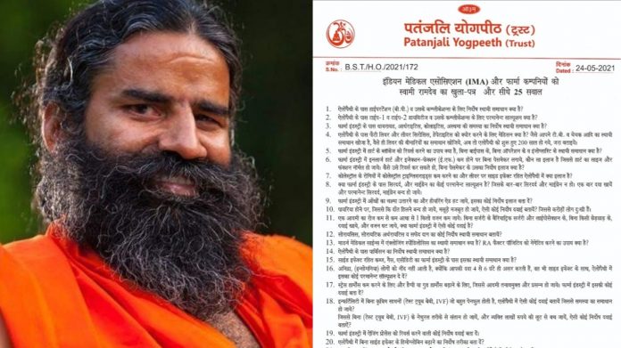 बाबा रामदेव