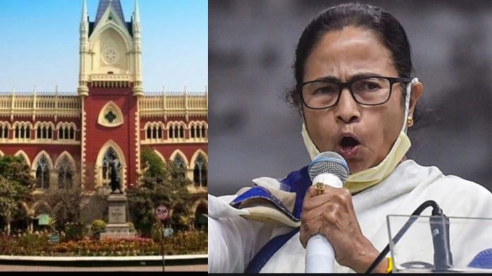 ममता कलकत्ता हाई कोर्ट