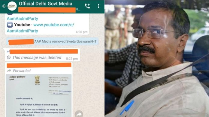 AAP ऑक्सीजन पत्रकार