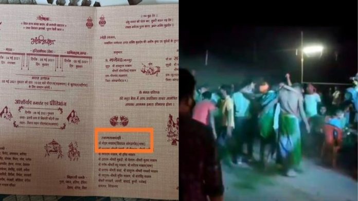 कोरोना संकट, कॉन्ग्रेस नेता शादी
