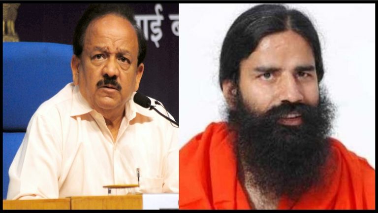 डॉ हर्षवर्धन का बाबा रामदेव को पत्र, कहा- एलोपैथ पर आपके बयान ने किया कोरोना योद्धाओं का अपमान, वापस लें