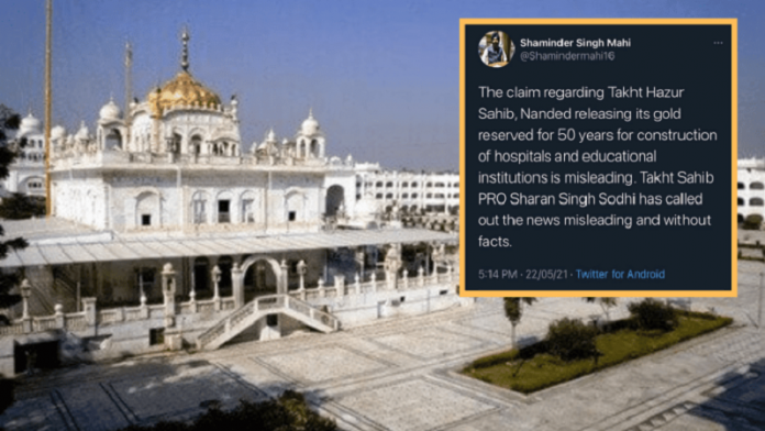 गुरुद्वारा तख्त श्री हजूर साहिब