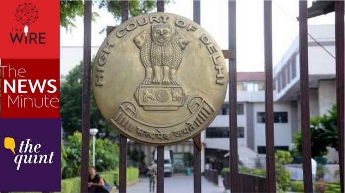 दिल्ली हाईकोर्ट