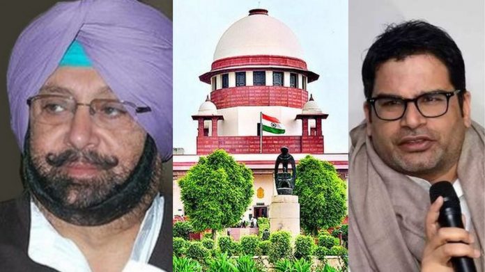 सुप्रीम कोर्ट, पंजाब, प्रशांत किशोर