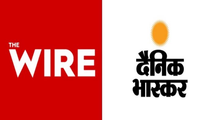 वायर, भास्कर