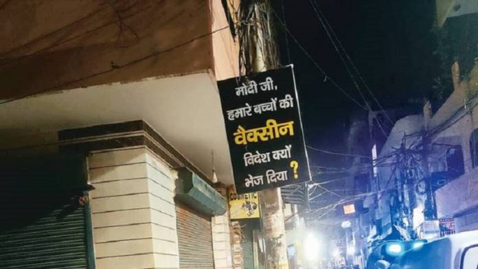 दिल्ली में पोस्टर लगवाने के लिए AAP ने दिए पैसे