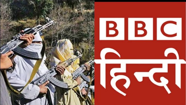 ‘हत्या आतंकी करते हैं, BBC उनका पाप धोने आ जाता है’: जम्मू-कश्मीर में हमले को ‘चरमपंथी’ बताने पर बिफरे नेटिजन्स