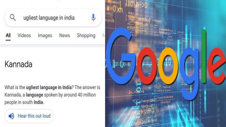 कन्नड़ सबसे घटिया भाषा: गूगल इंडिया ने माँगी माफी, कहा – एल्गोरिदम को बेहतर बनाने के लिए कर रहे काम