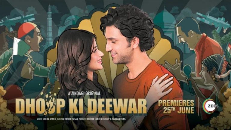 ‘हराम’ है हिंदू लड़के के साथ मुस्लिम लड़की का प्रेम: ‘धूप की दीवार’ से भड़के पाकिस्तानी और कट्टरपंथी