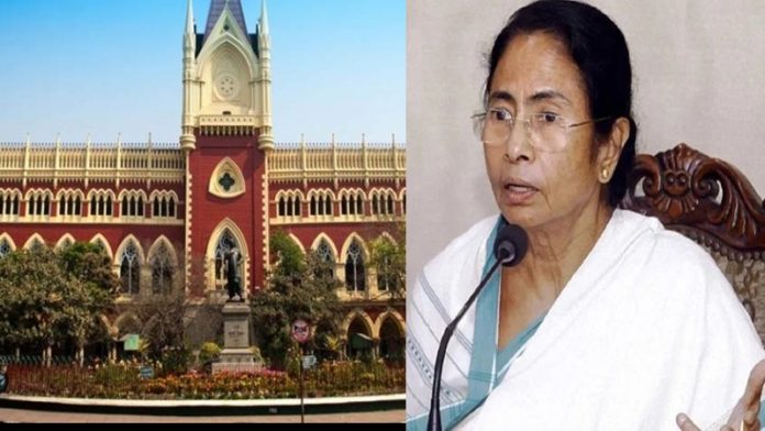 कलकत्ता हाईकोर्ट बंगाल सरकार