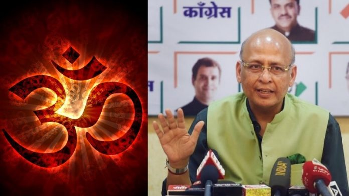 अभिषेक मनु सिंघवी, ॐ, योग
