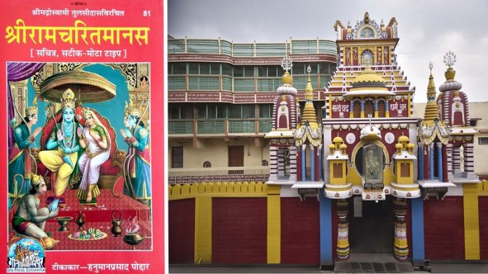 गीता प्रेस गोरखपुर