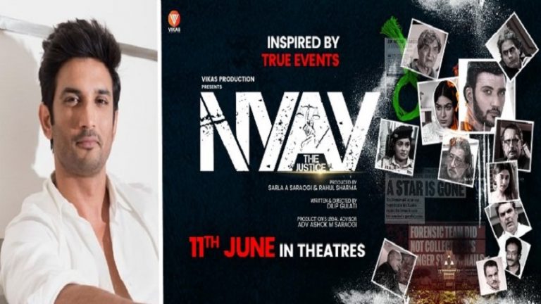 ‘न्याय द जस्टिस’ का ट्रेलर देख भड़के सुशांत के फैंस, IMDB पर 1.0 स्टार रेटिंग देकर जताई नाराजगी