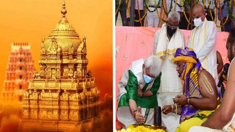 माता वैष्णो देवी की भूमि पर तिरुपति बालाजी के दर्शन: LG मनोज सिन्हा ने किया 62 एकड़ में बनने वाले मंदिर का भूमिपूजन