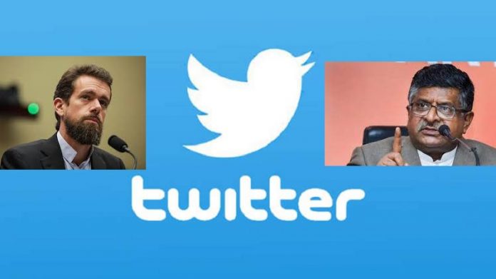 Twitter केंद्र सरकार नोटिस