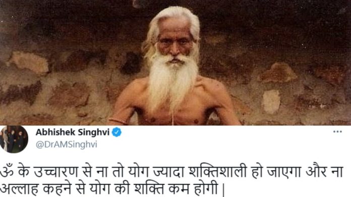 कॉन्ग्रेस योग दिवस
