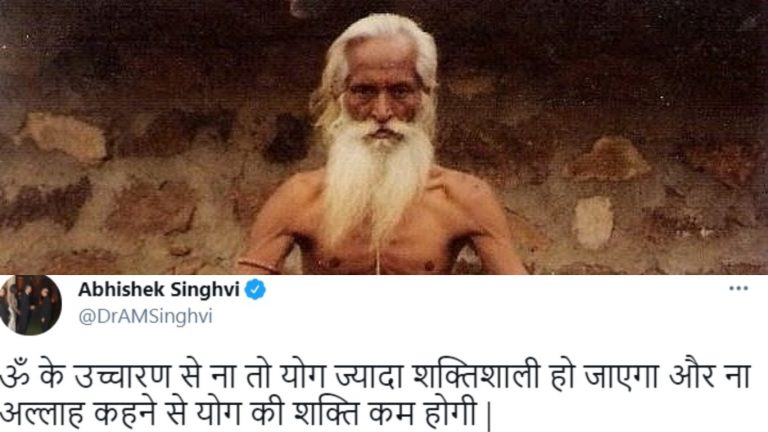 ॐ को योग से तोड़ना और अल्लाह को योग से जोड़ने का कॉन्ग्रेसी प्रोपेगेंडा, कुछ और नहीं हिन्दू विरोध का पुराना पैंतरा