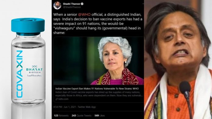 मोदी सरकार विदेश वैक्सीन राहुल गाँधी