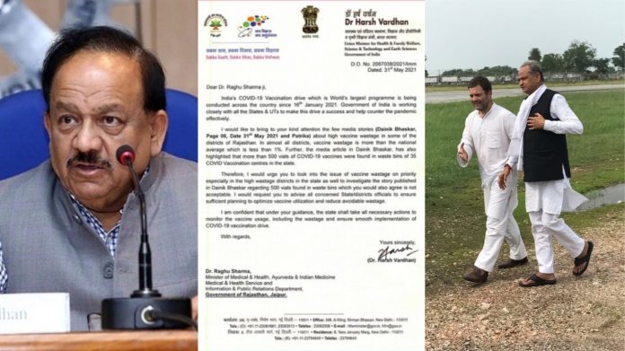 राजस्थान वैक्सीन बर्बादी