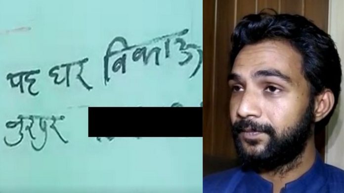 अलीगढ़ टप्पल हिंदू नाज़िम