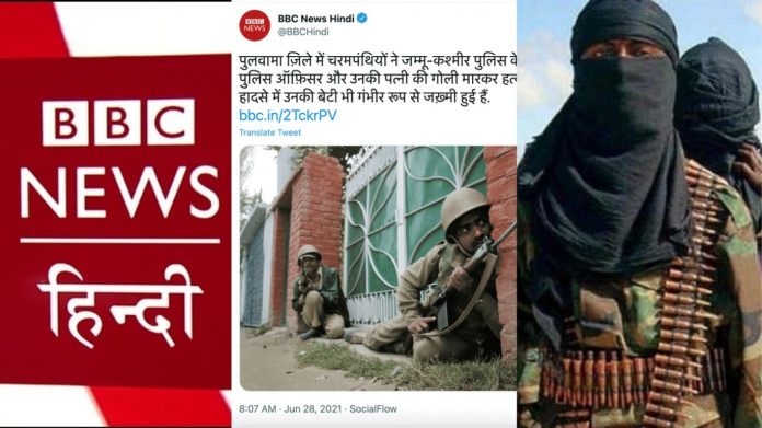 जम्मू कश्मीर, बीबीसी, चरमपंथी